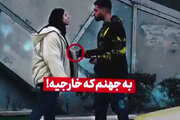 ببینید | واکنش شدید مردم به مزاحمت یک دیپلمات خارجی برای دختر ایرانی!
