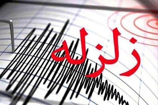 اولین گزارش از خسارت زلزله ۵.۶ ریشتری امروز در خوی