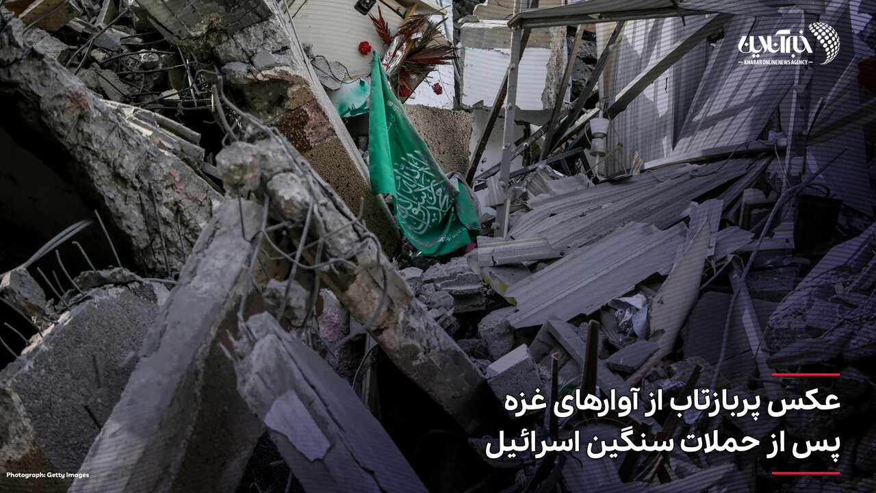 عکس | تصویری پربازدید از میان آوارهای غزه پس از حملات سنگین اسرائیل