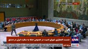 ببینید | نشست اضطراری شورای امنیت  درپی حمله اسرائیل به کنسولگری ایران